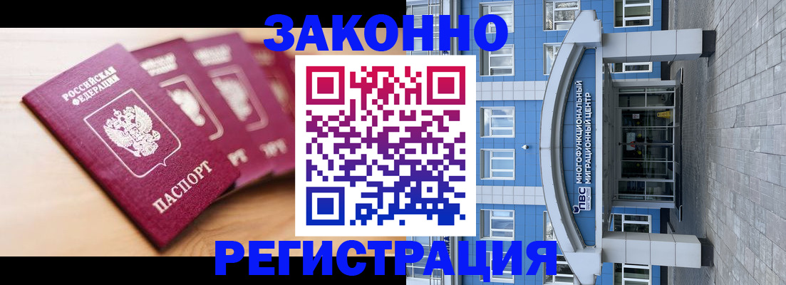 регистрация для школы в Бердске